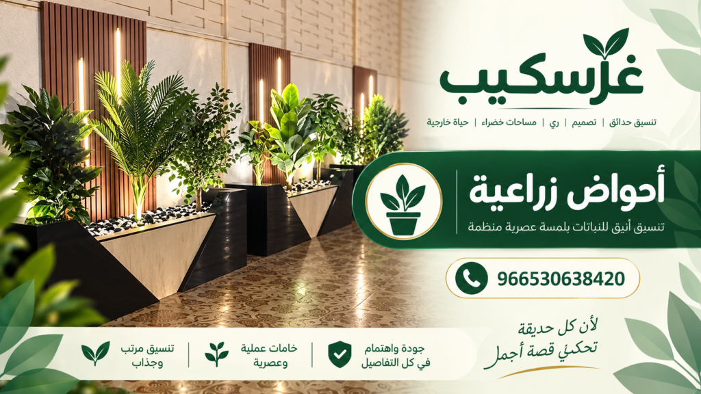 أحواض زراعية بجانب البلاط والأرضيات الخارجية في الحديقة