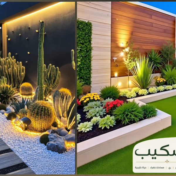 تصميم حدائق بالرياض غرسكيب لتنسيق الحدائق