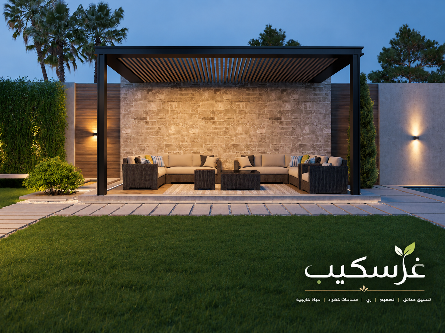 تصميم وزراعة مساحات خارجية