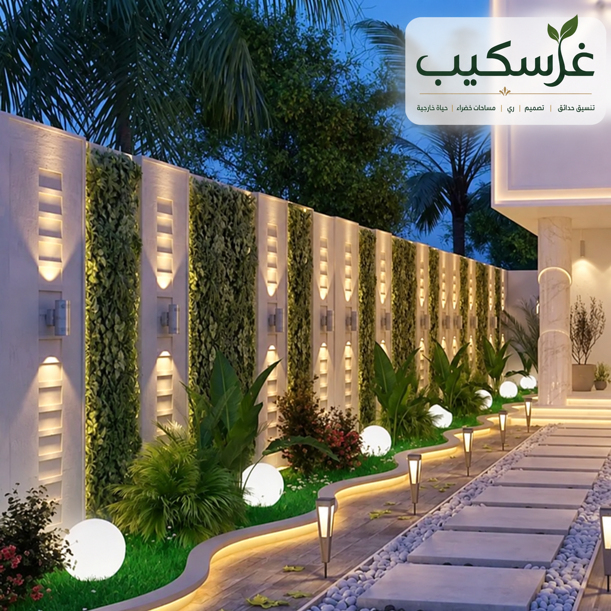 زراعة أشجار بعد تجهيز التربة