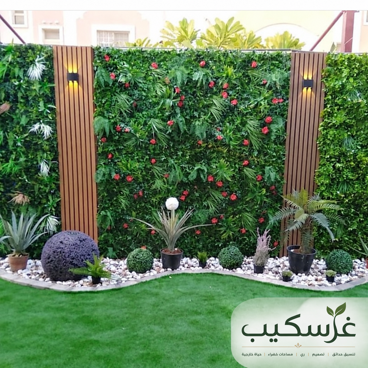 العناية بأحواض نباتات حديقة فيلا