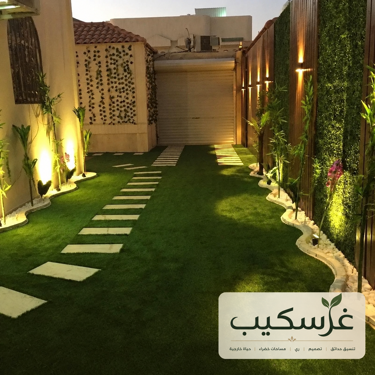 متى تحتاج الحديقة إلى صيانة دورية