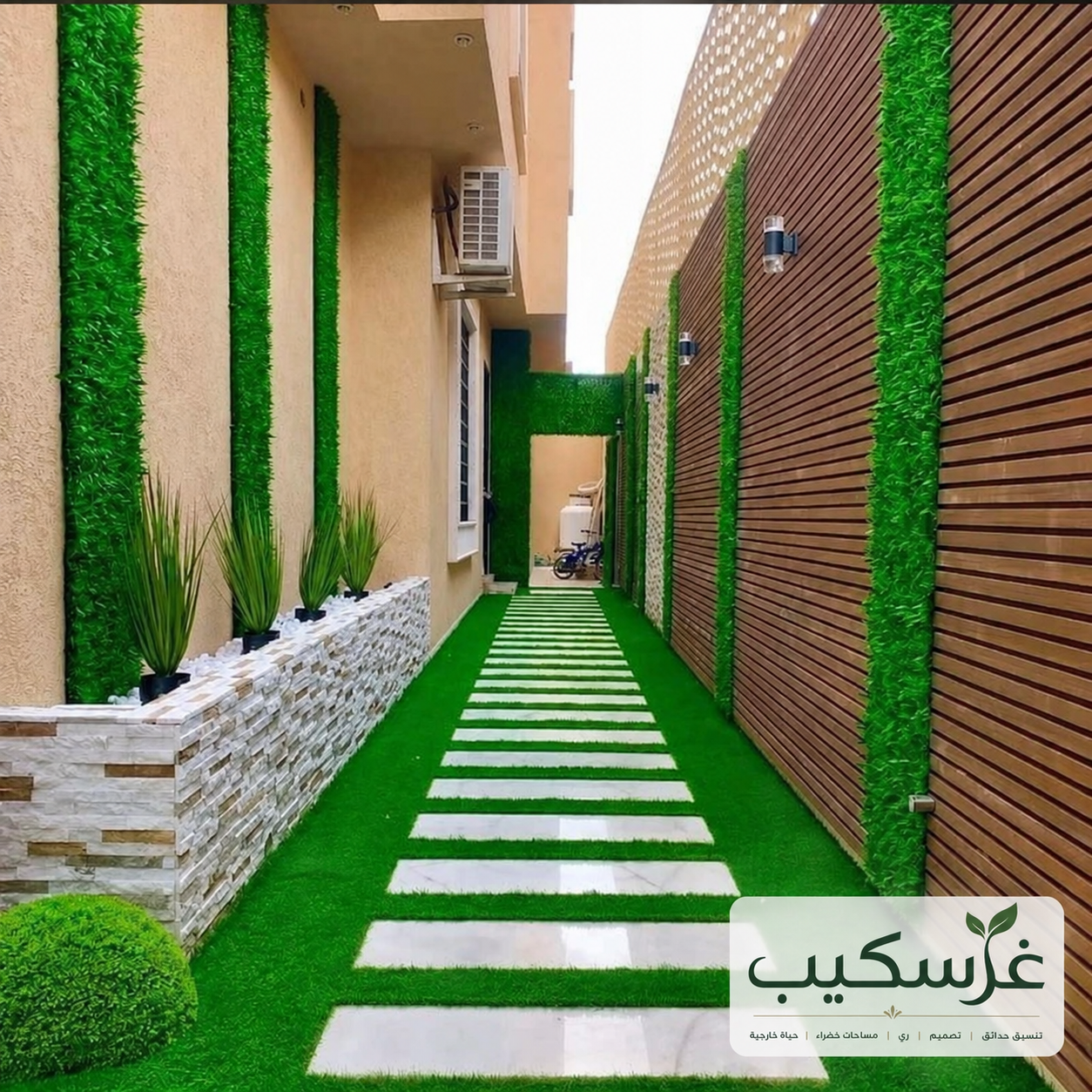 مسطح عشب صناعي مع ممرات