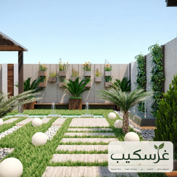 تنسيق حدائق منزلية غرسكيب لتنسيق الحدائق