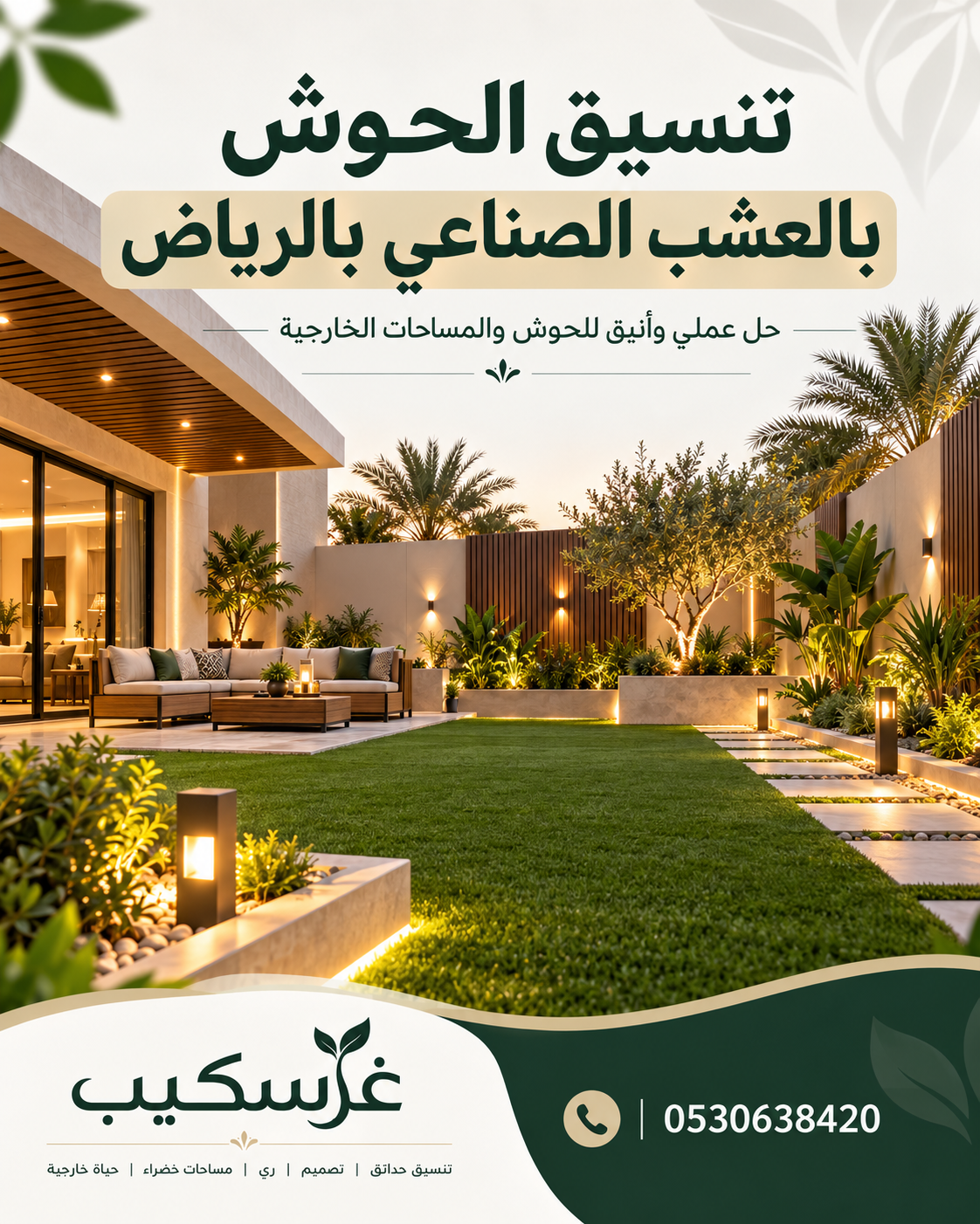 موقع غرسكيب افضل موقع تنسيق حدائق 3