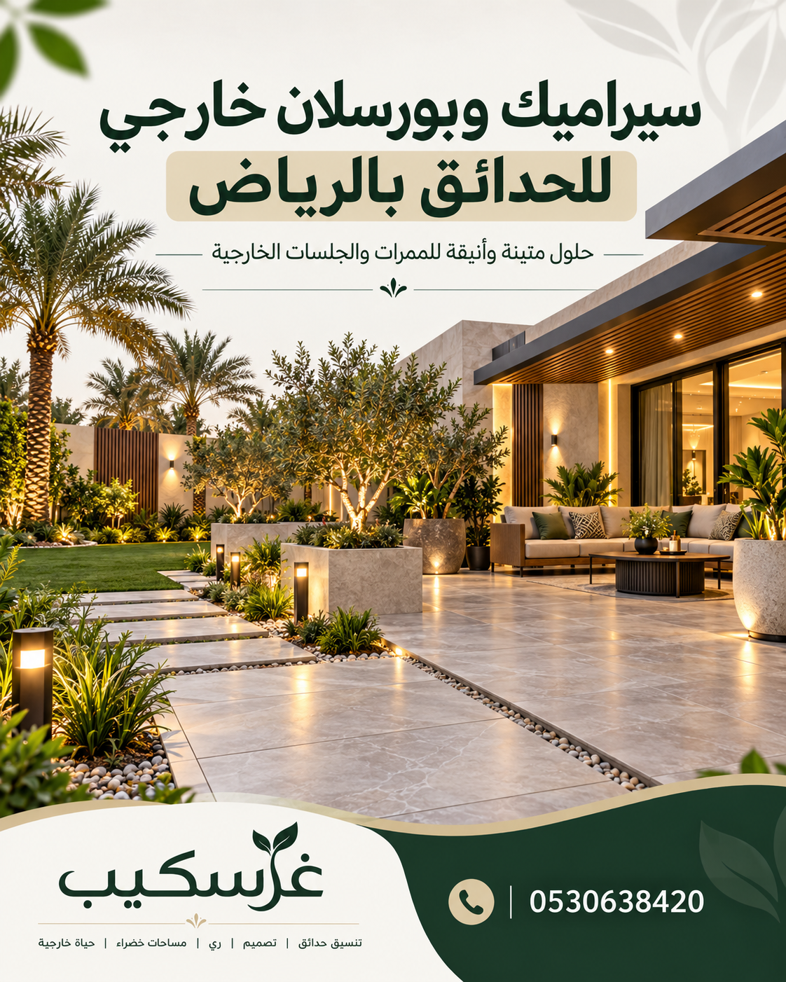موقع غرسكيب افضل موقع تنسيق حدائق 6